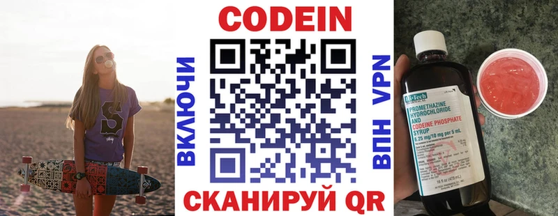 Codein Purple Drank  Купить где  Шацк 