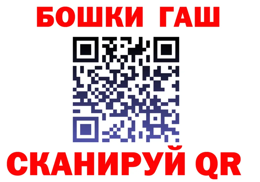 ГАШ гашик зеркало мориарти KRAKEN Шацк