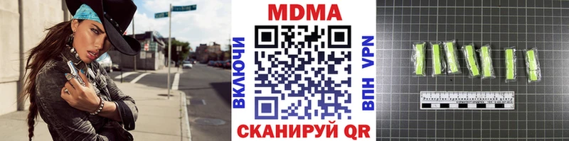 MDMA VHQ  Купить закладки  Шацк 